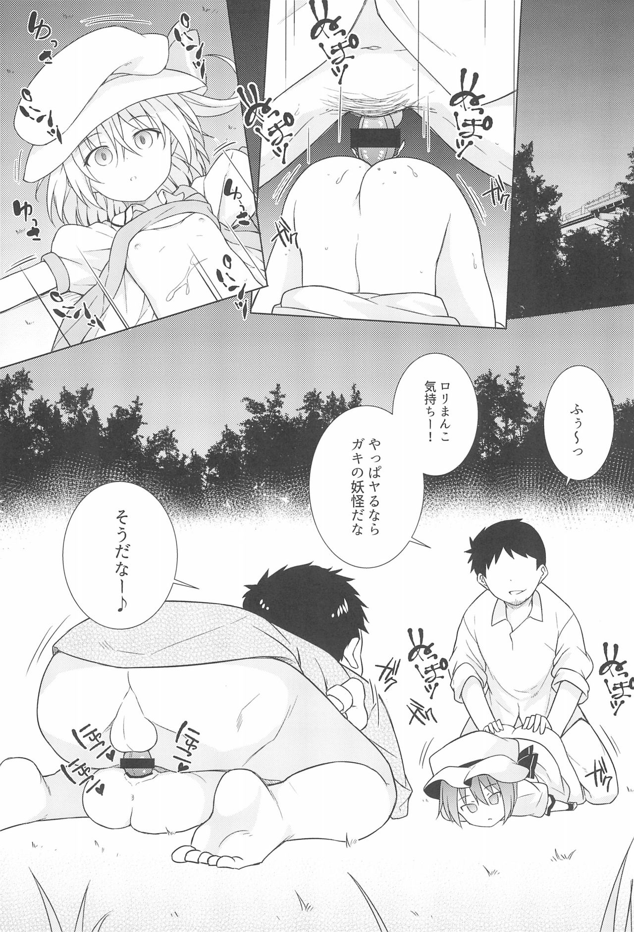 Saimin Flan page 5 full