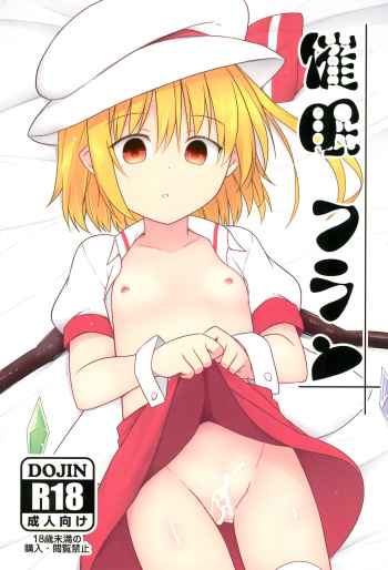 Saimin Flan cover