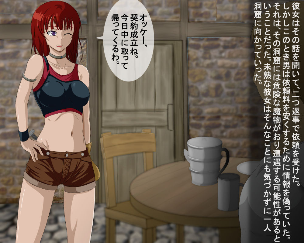 Shissou shita Mono no Yukue page 3 full