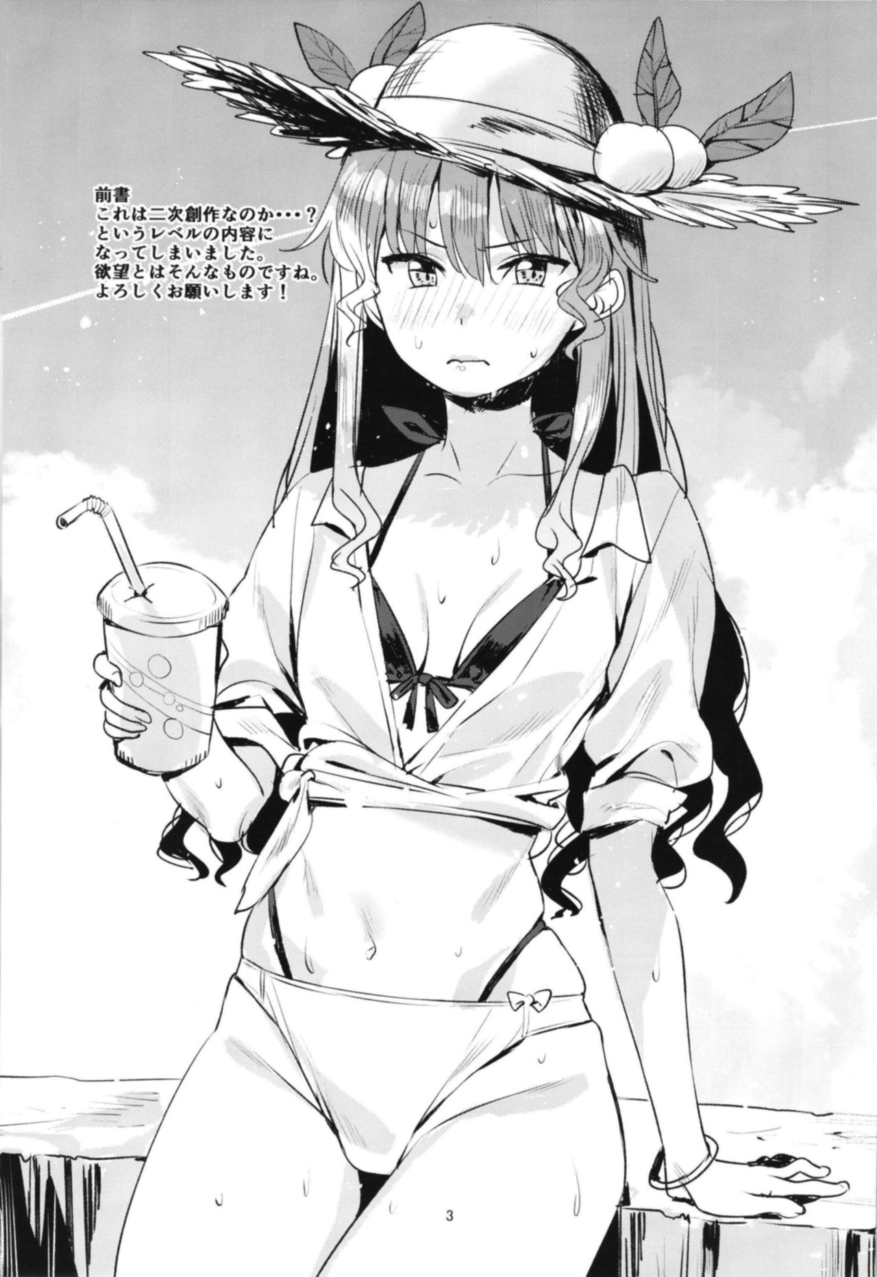 Tenko-chan to no Ohimo Seikatsu page 3 full