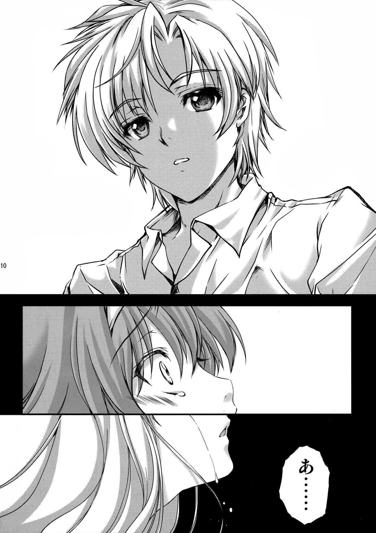 Shiori Dai-Yon-Shou Futarime no Jushin  Shinsouban page 9 full