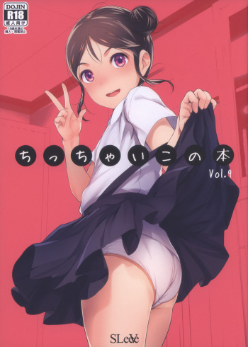 Chicchai Ko no Hon Vol. 9 cover