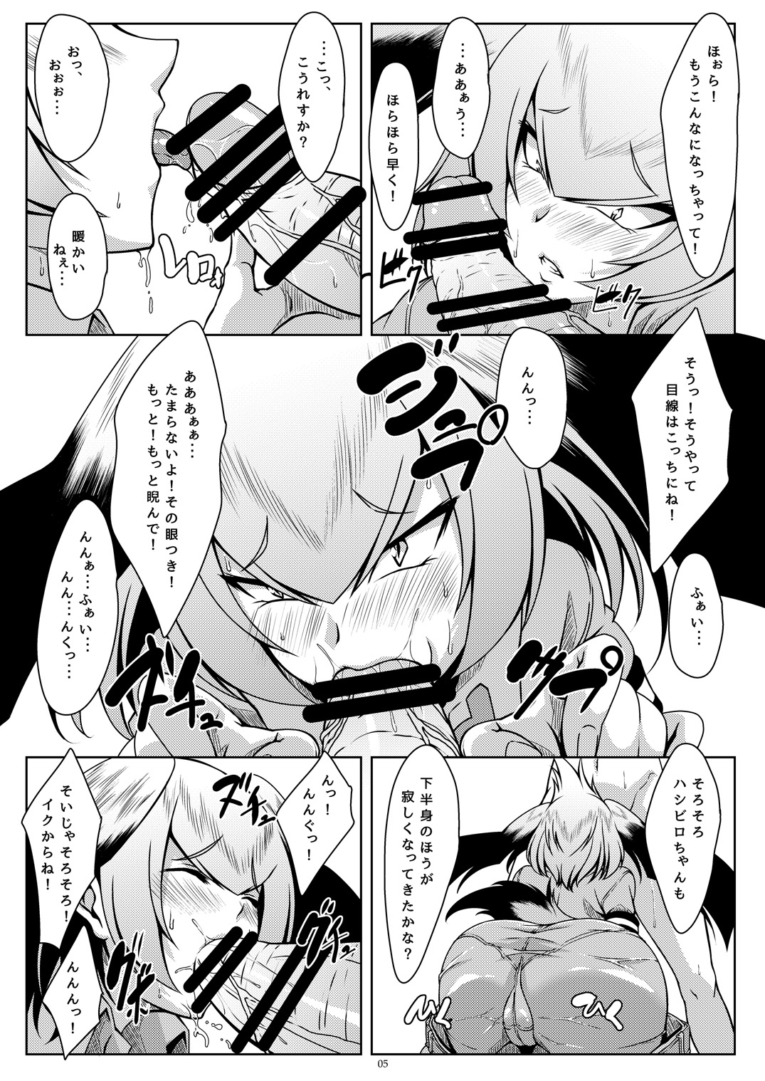 Hashibiro Asobi page 5 full
