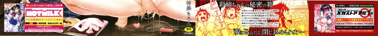 Kuchihateta Hako no Naka page 2 full