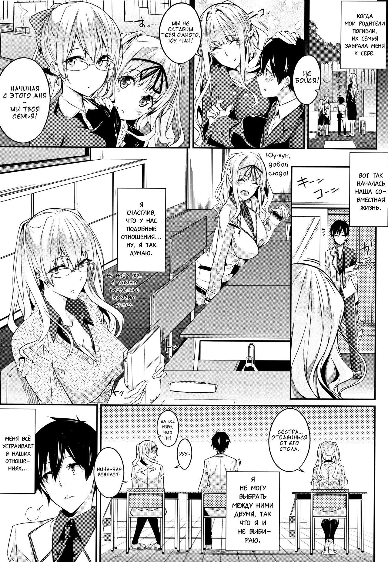 3Piece page 3 full