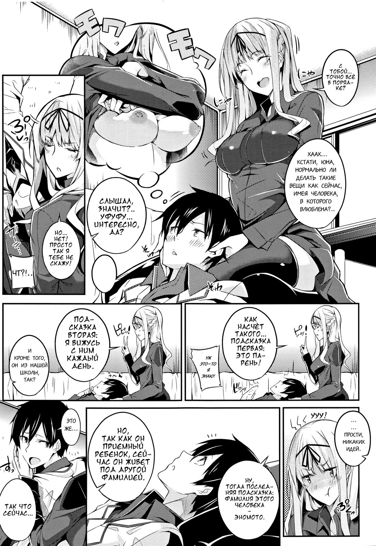 3Piece page 7 full