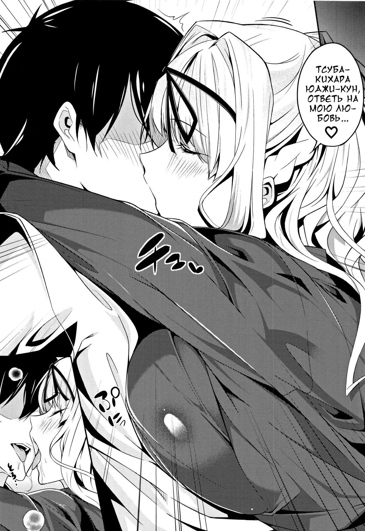 3Piece page 8 full