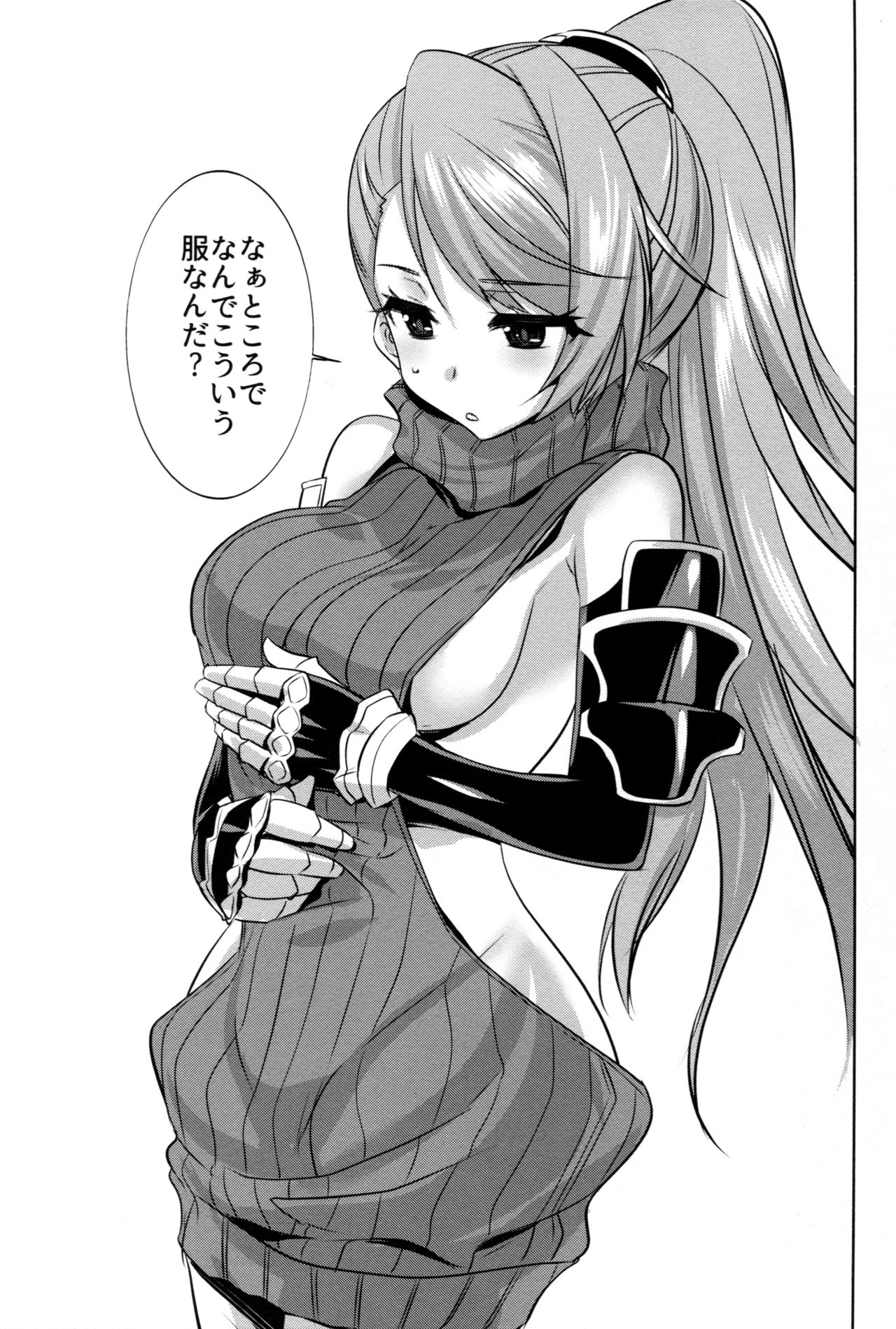 DT o Korosu  Beatrix Bon page 3 full
