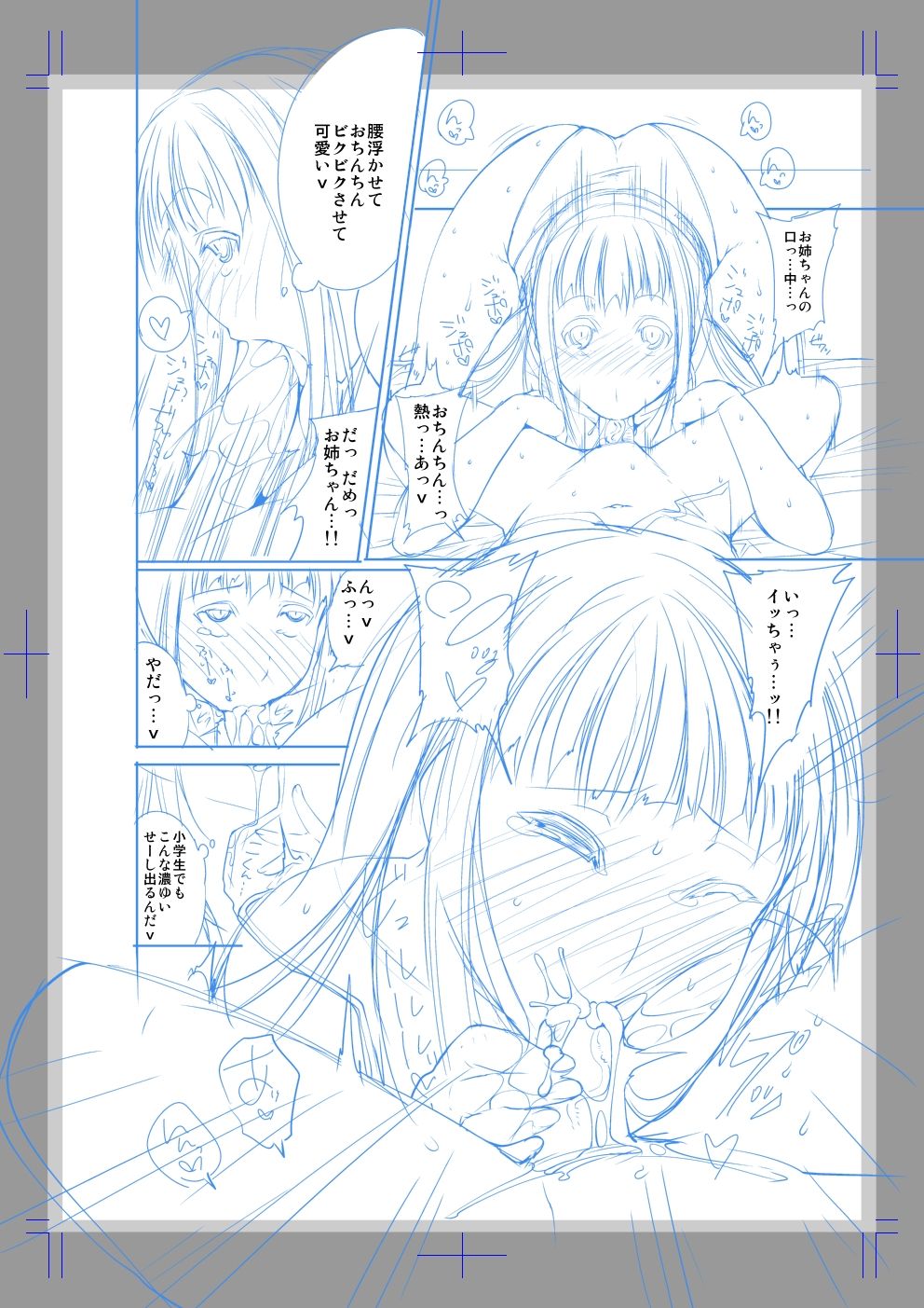 没姉無 page 10 full