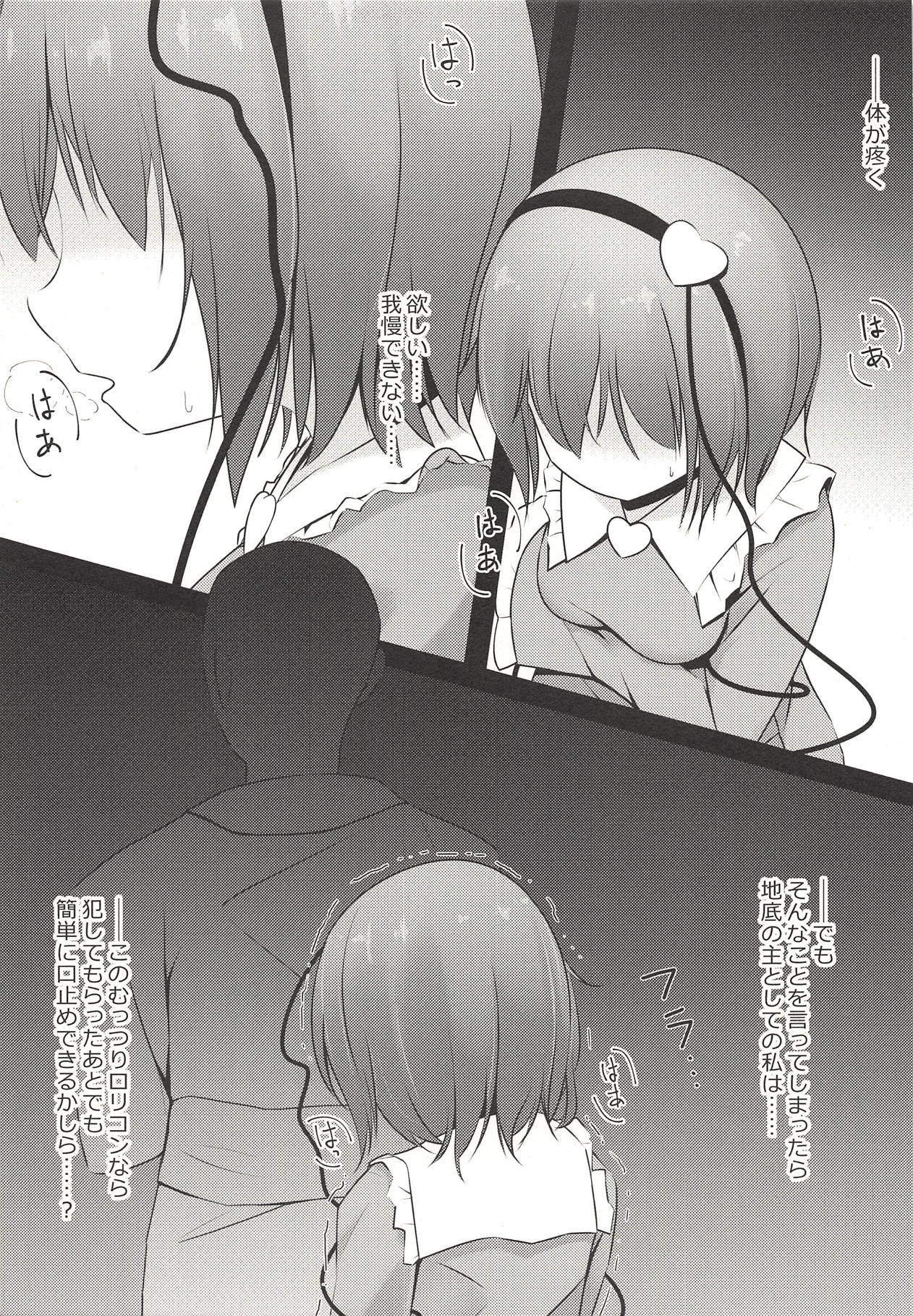 Satori-sama wa Okasaretai page 4 full