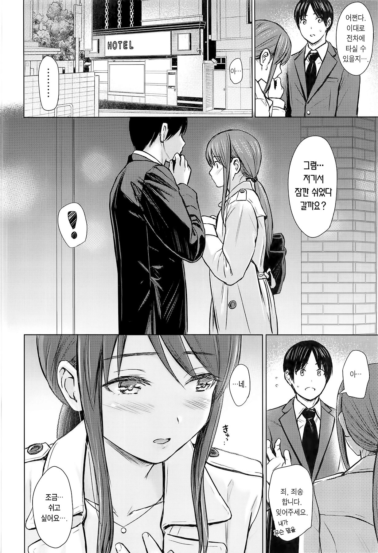 Mifune-san to Sugoshita Yoru | 미후네 씨와 보낸 밤 page 4 full