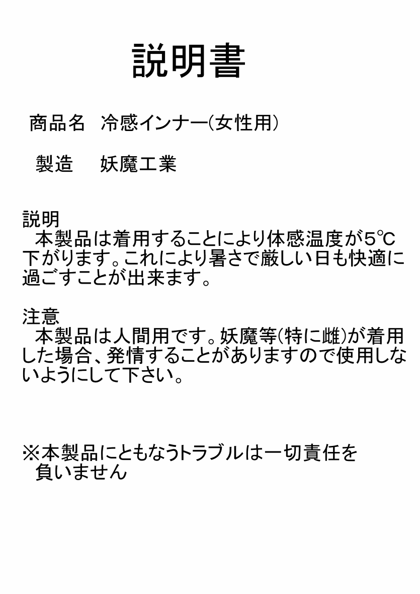 Byakuya-chan Reikan Inner page 5 full