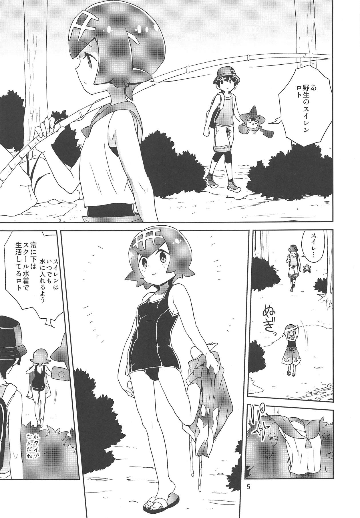 A! Yasei no Suiren ga Tobidashite Kita! page 3 full