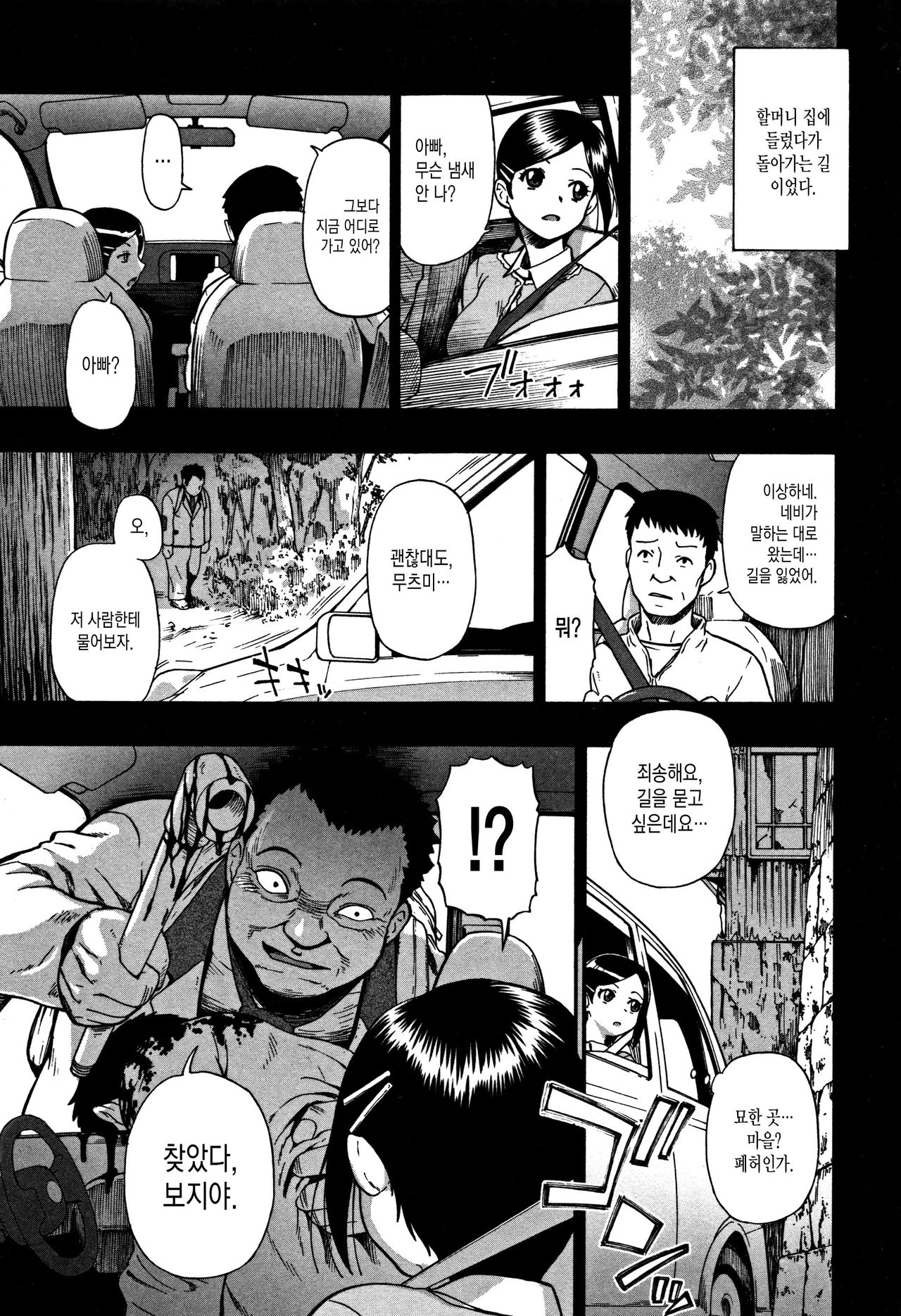 Kazoku Keikaku page 8 full