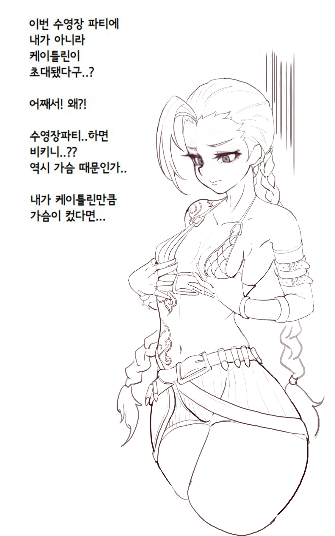 Jinx Breast Growth Manwha page 1 full