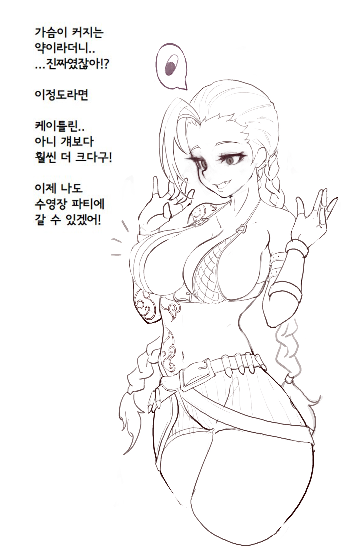 Jinx Breast Growth Manwha page 2 full