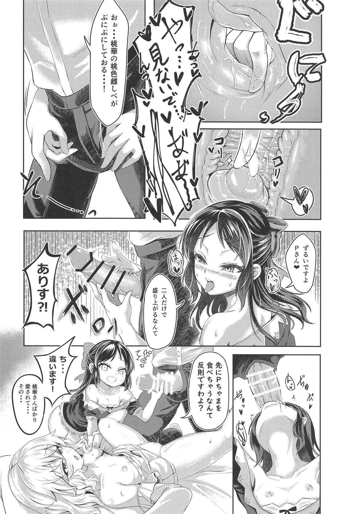Momoari Fundamentalism II page 7 full