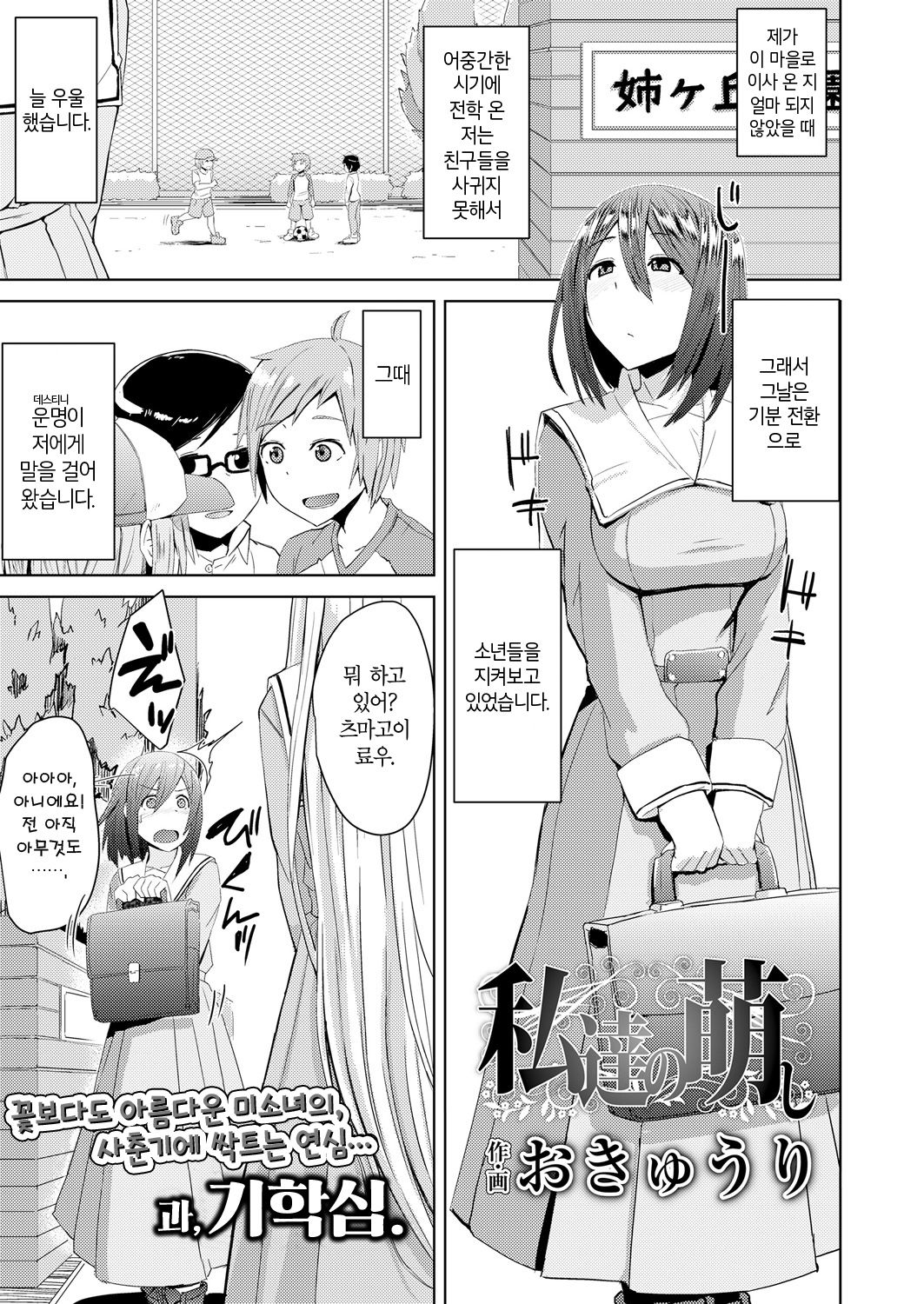 Watashitachi no Kizashi page 1 full