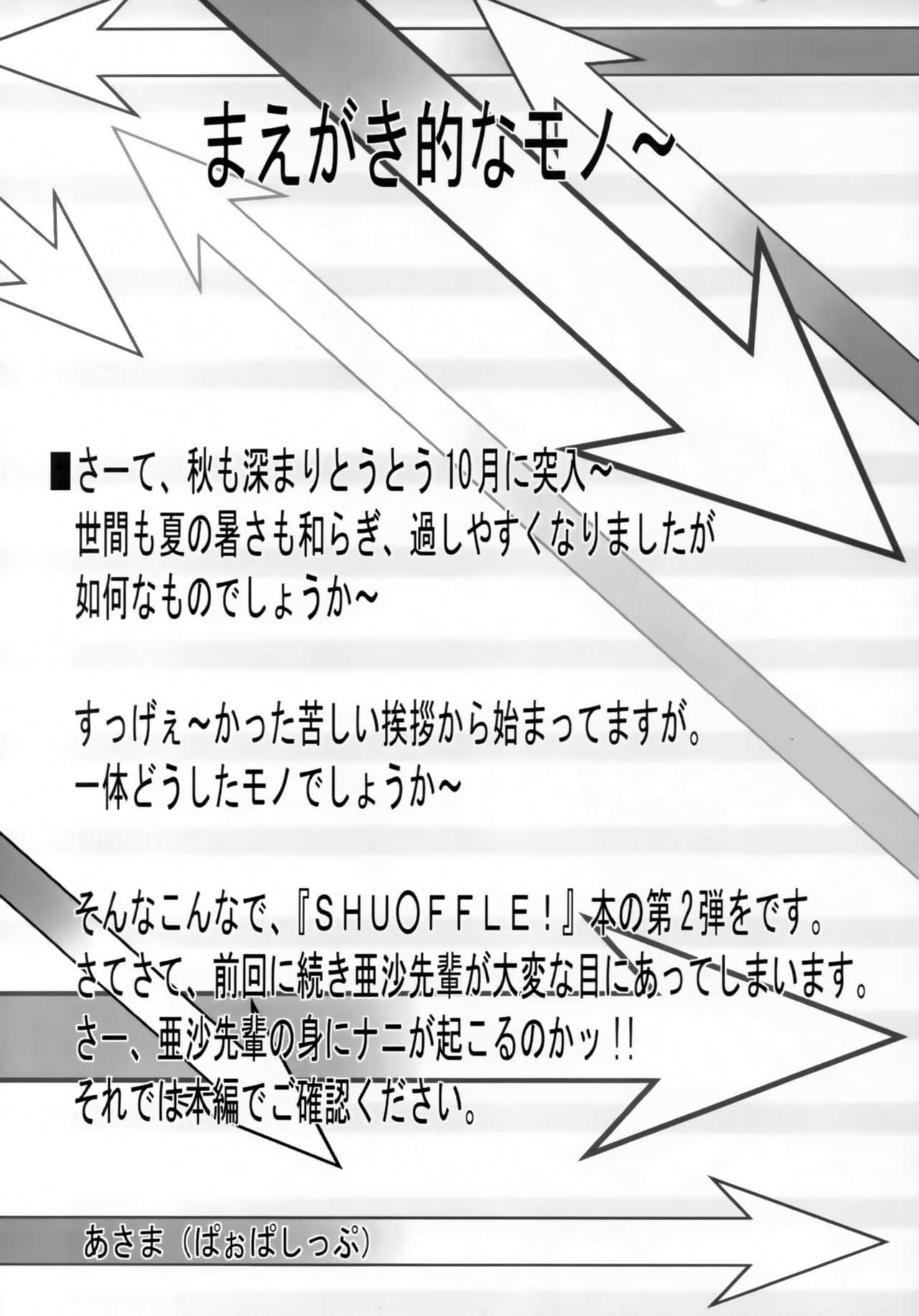 SHUFFLE SHUT!! page 3 full