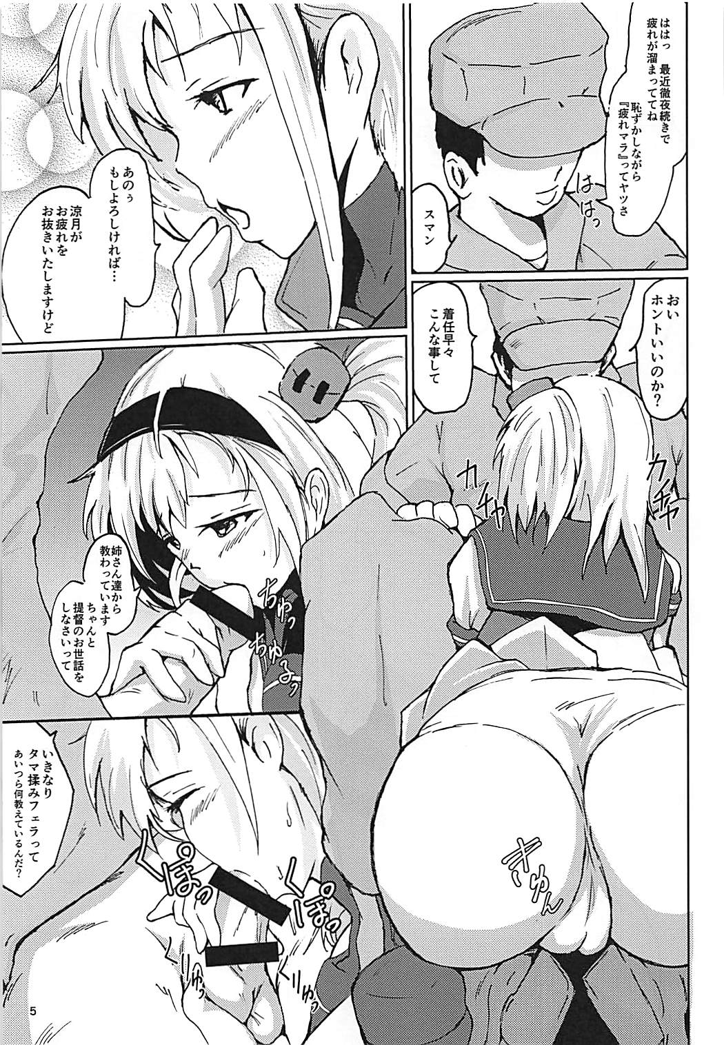 Suzutsuki to Itsumademo... page 5 full