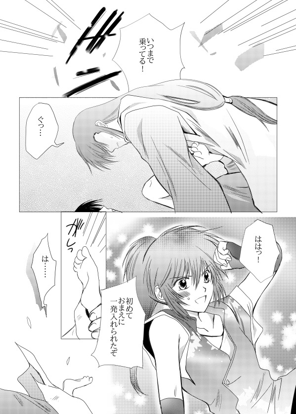 答えを探している （妖刀伝） page 3 full
