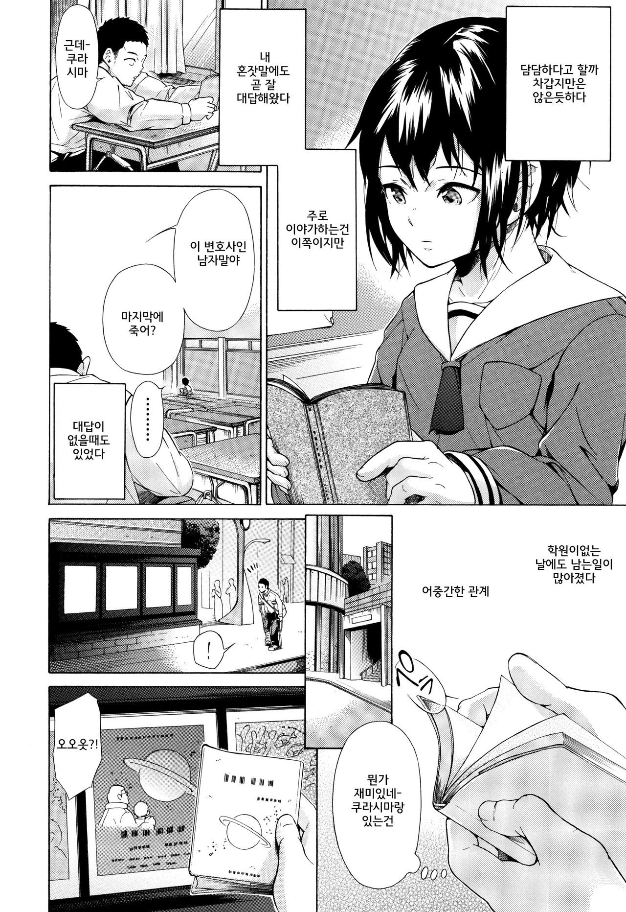 Juuzoku! Juurin!! SEX!!! - Subordinate! Trampled!! SEX!!! page 10 full