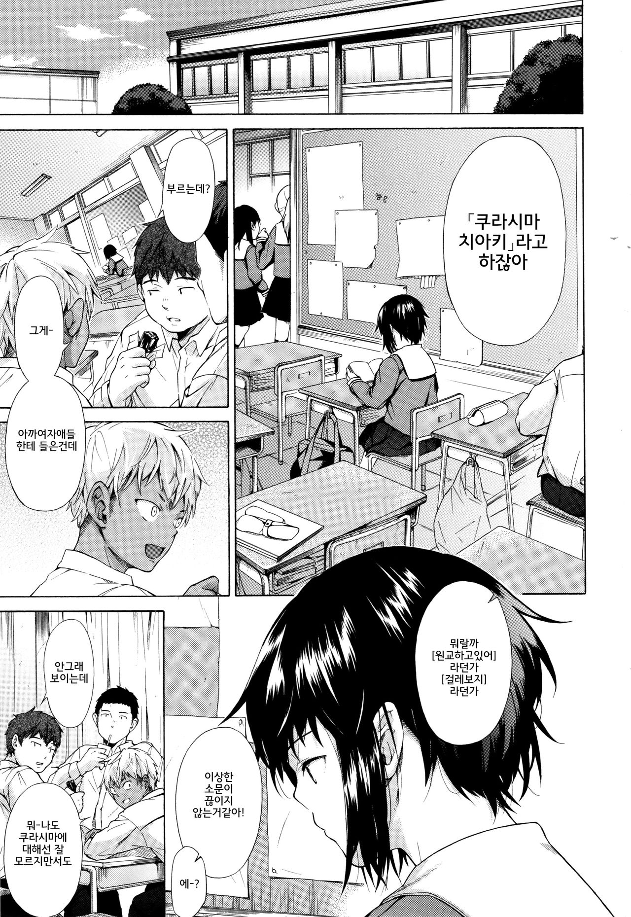 Juuzoku! Juurin!! SEX!!! - Subordinate! Trampled!! SEX!!! page 5 full