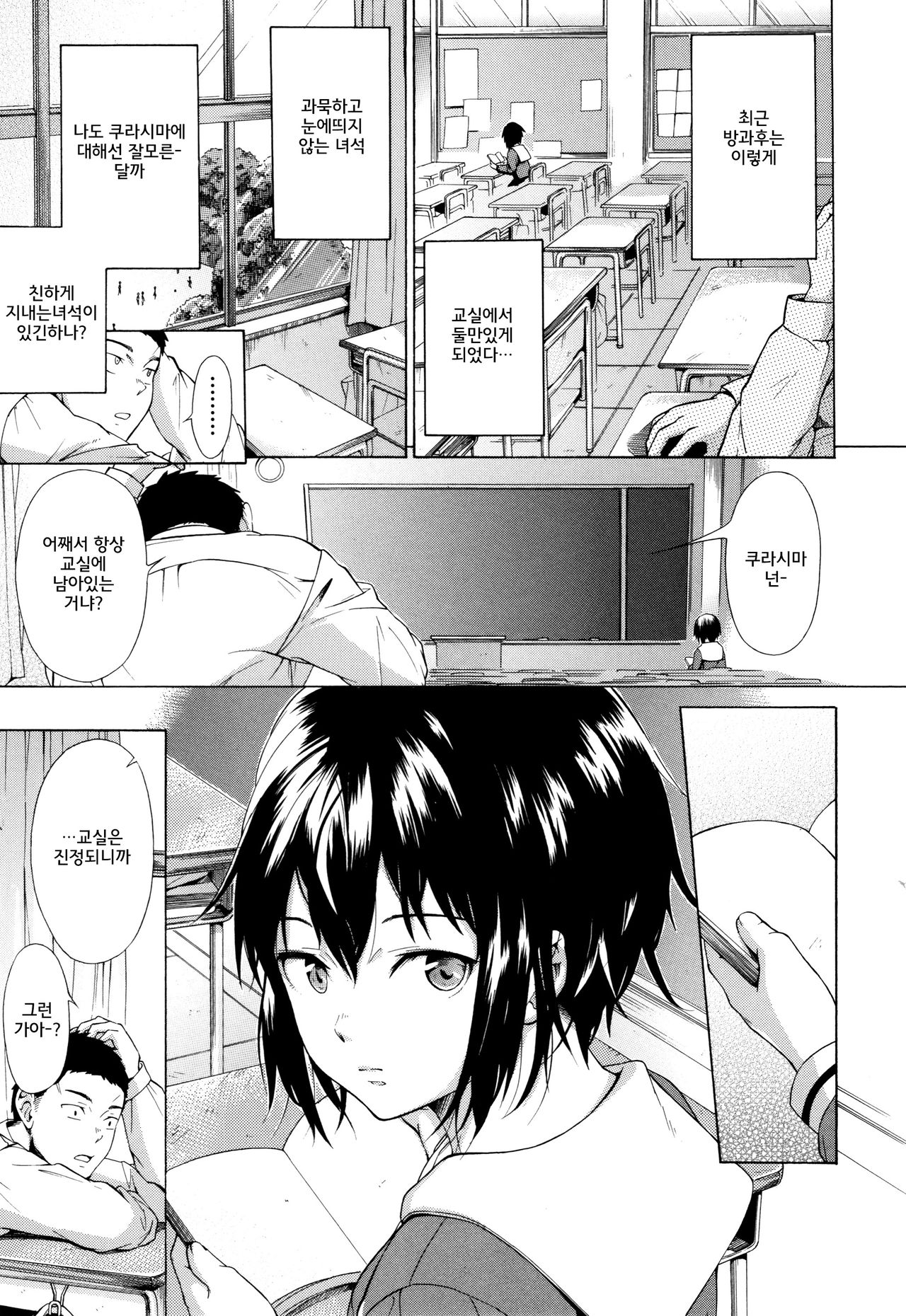 Juuzoku! Juurin!! SEX!!! - Subordinate! Trampled!! SEX!!! page 7 full