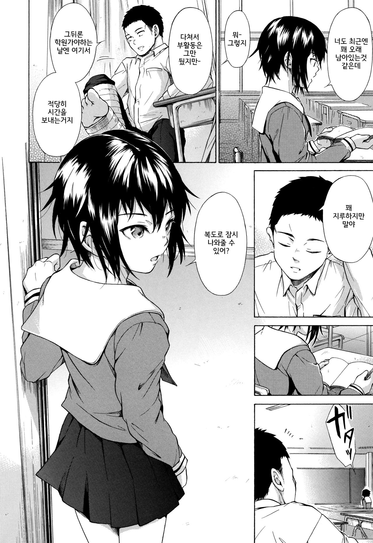 Juuzoku! Juurin!! SEX!!! - Subordinate! Trampled!! SEX!!! page 8 full