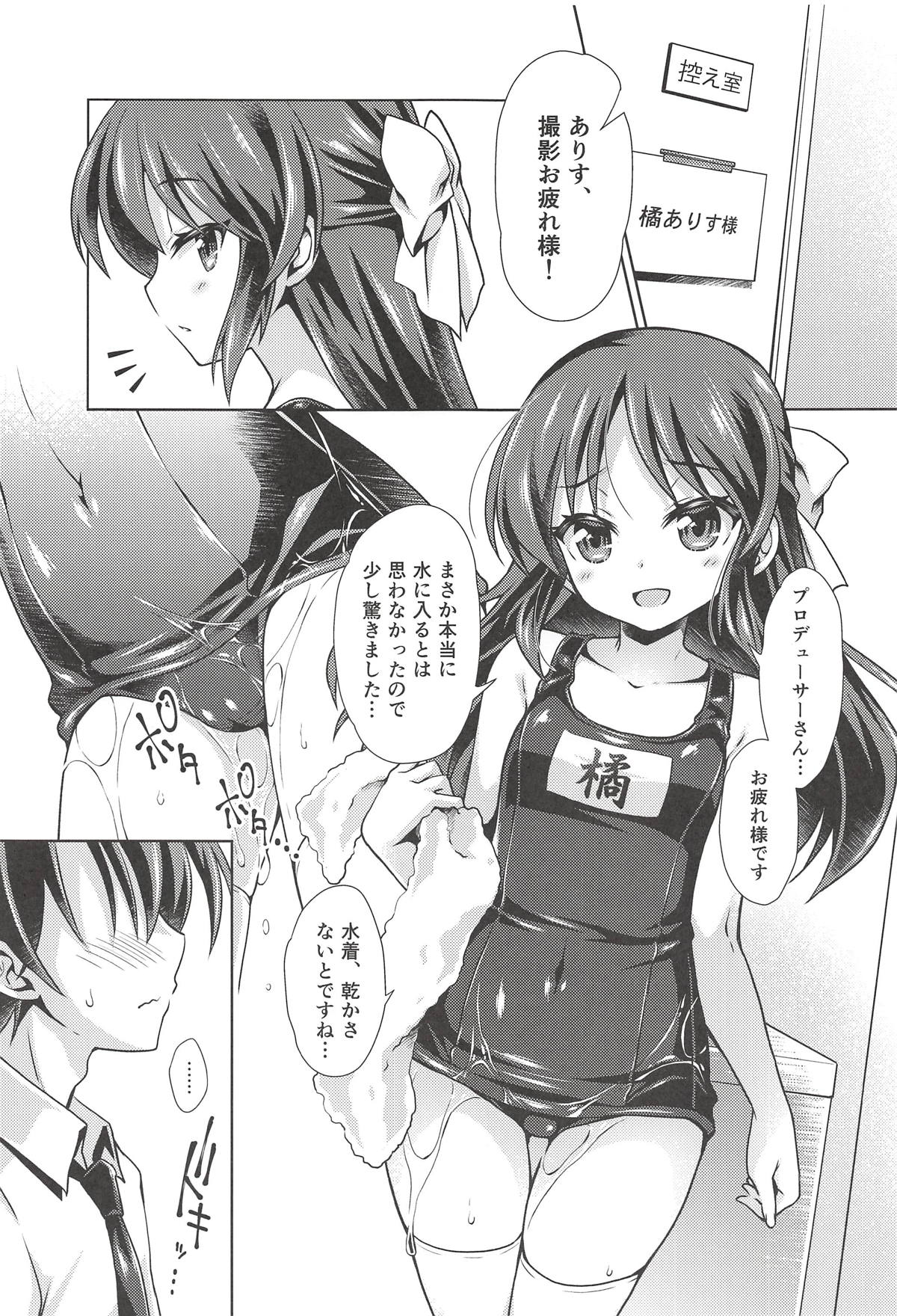 Deremas Matome II page 6 full