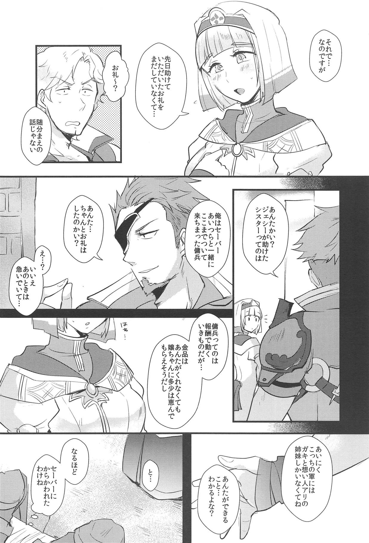 Watashi no Shimei page 6 full