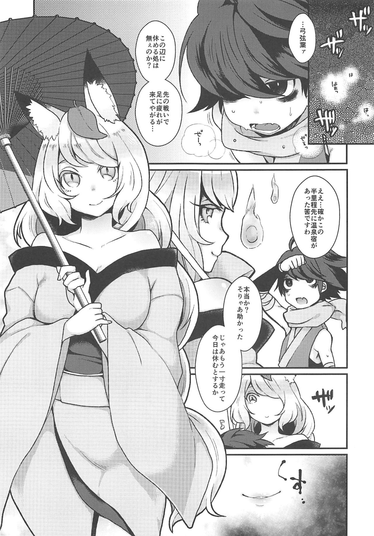 Kontama page 2 full