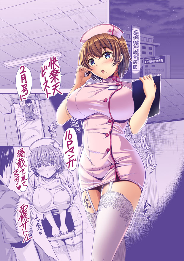Saijo Satoru page 7 full