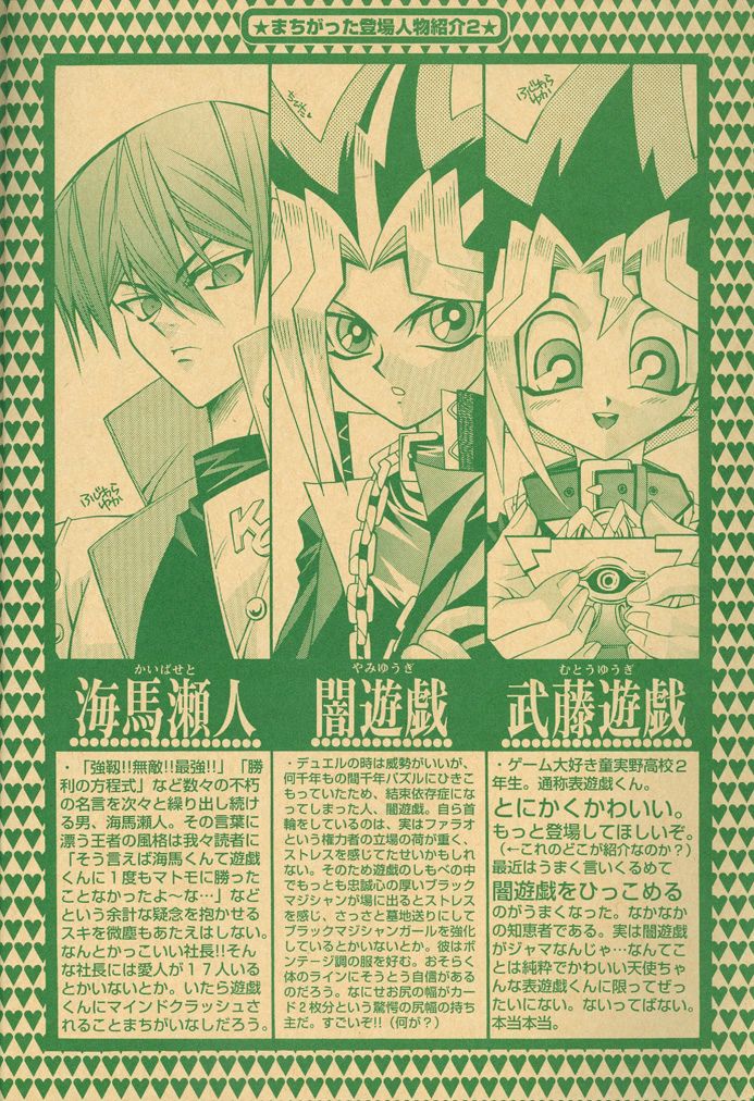Saikyou Love Battlers!! page 5 full