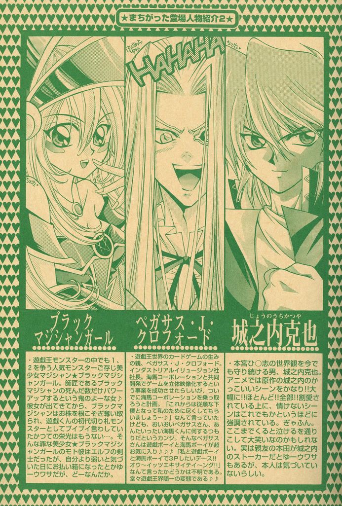 Saikyou Love Battlers!! page 6 full
