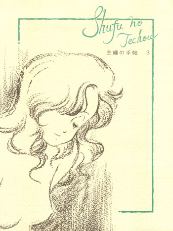 Shufu no Techou 3 cover