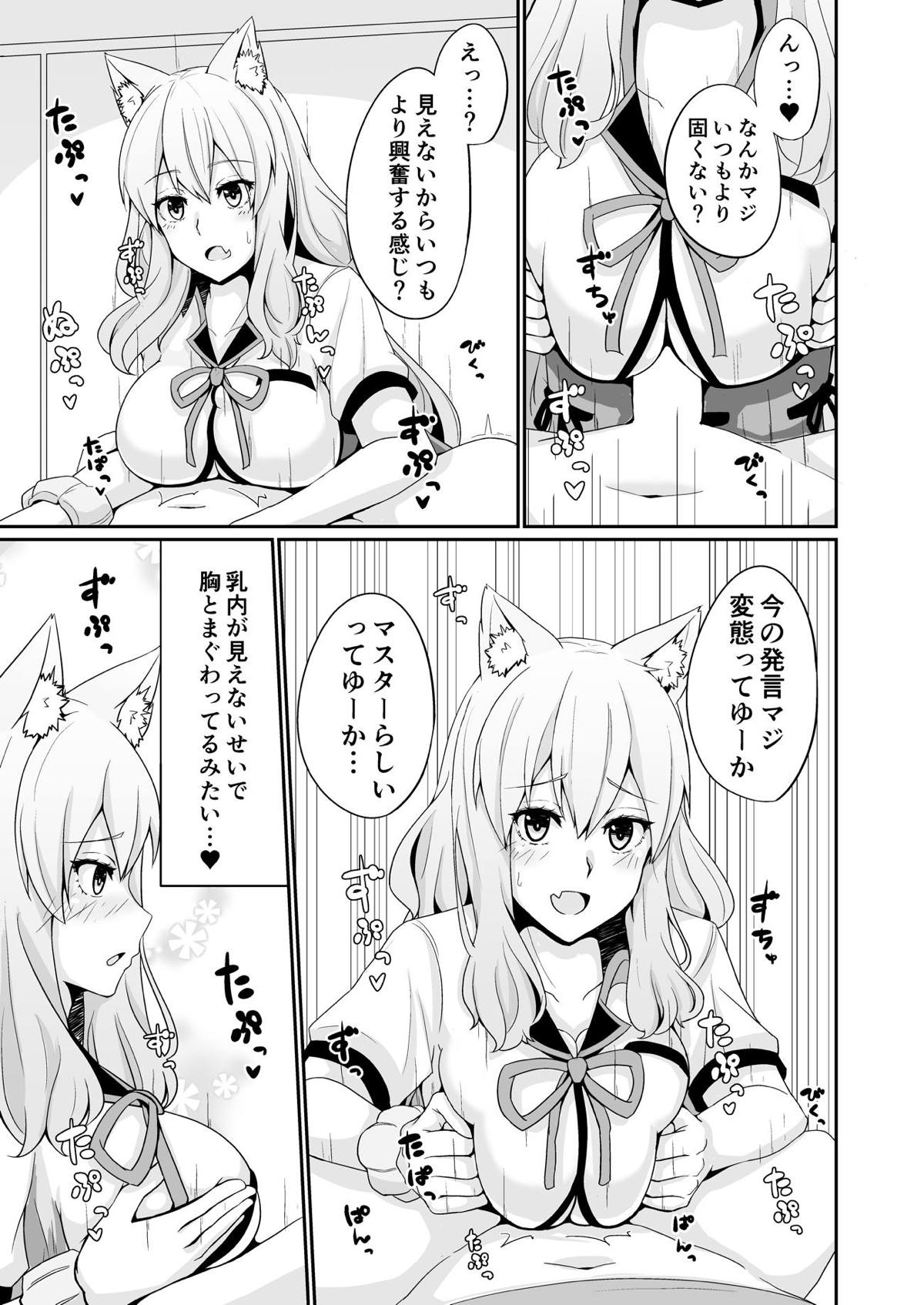 Suzuka Momiji Awase Tan page 10 full