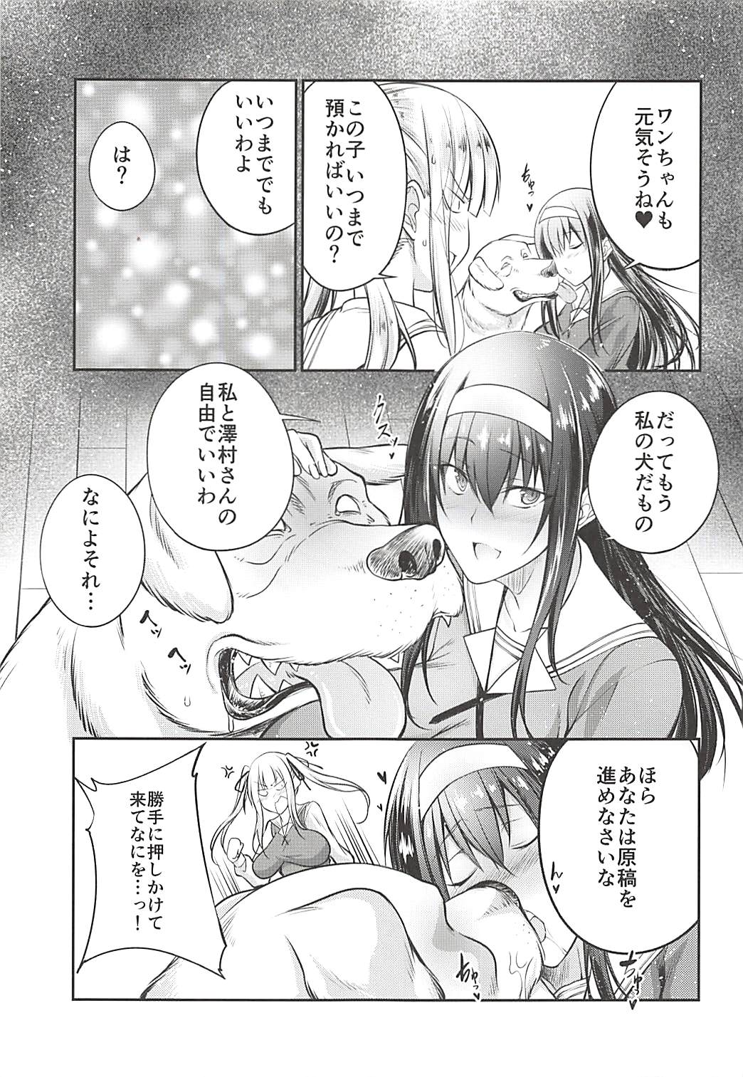 Juukan Kanojo no Tsukurikata 2 page 6 full