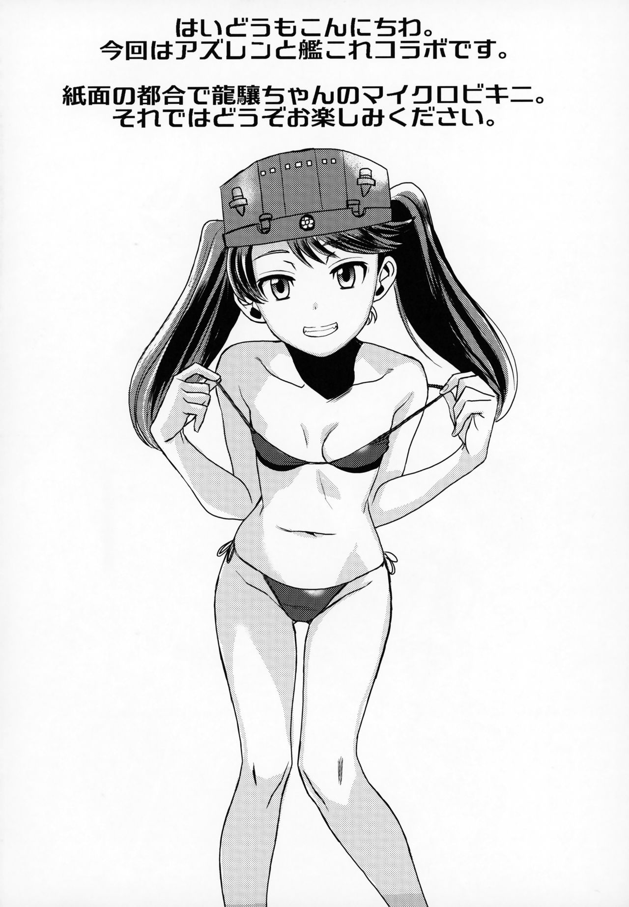 Azukan! page 3 full