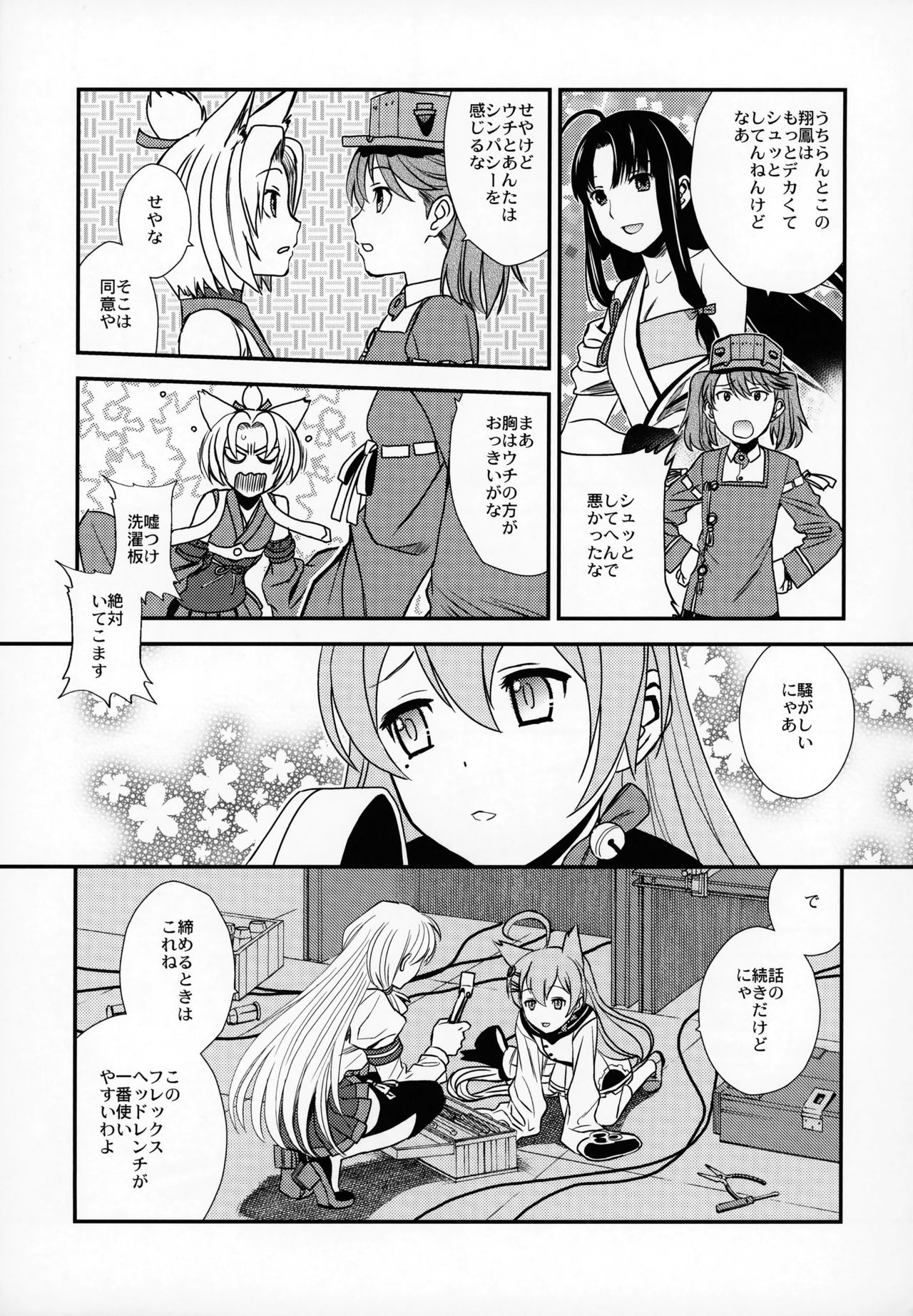 Azukan! page 6 full