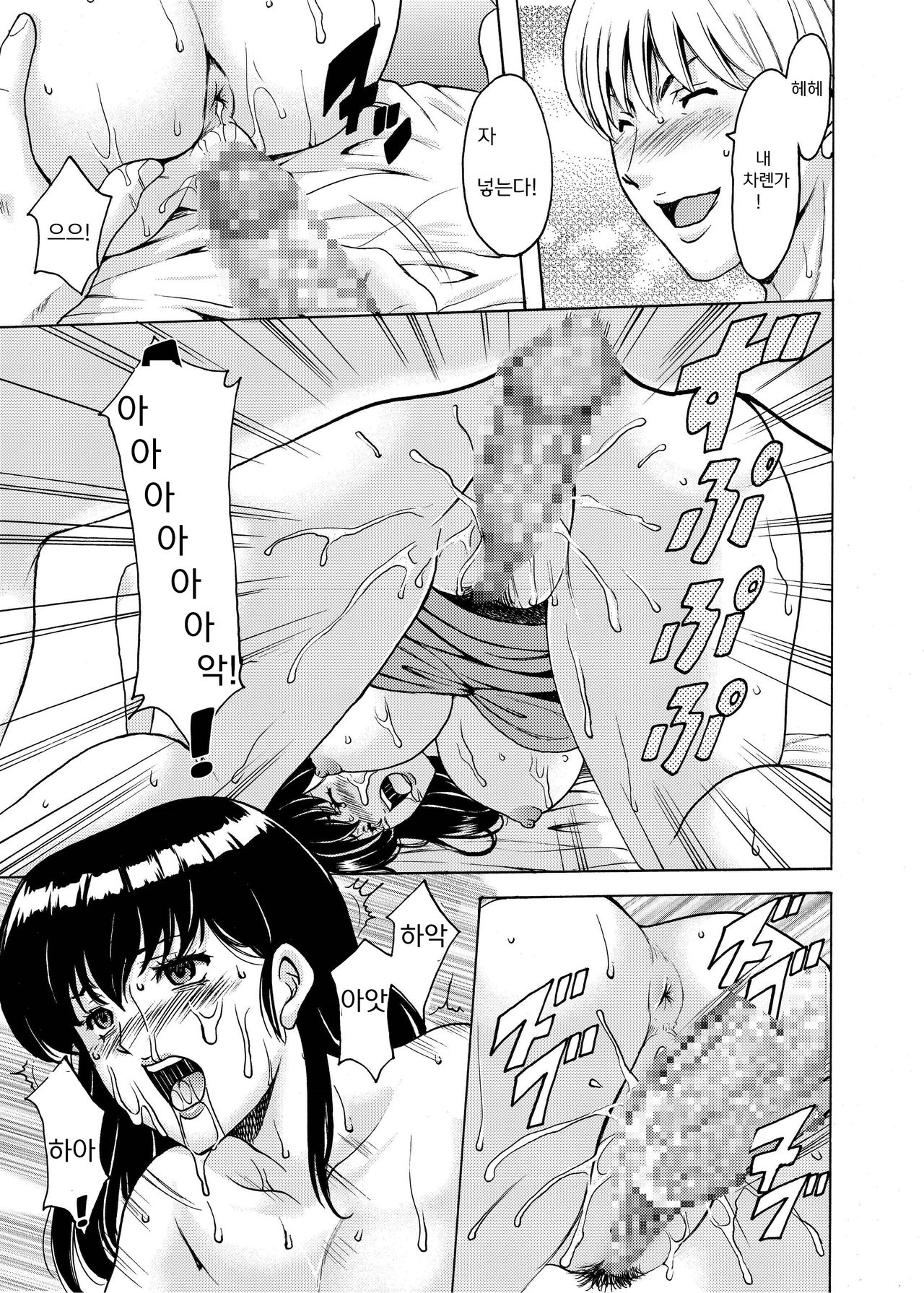 Hitozuma Kanrinin Kyouko 5 Kanochi Hen page 8 full