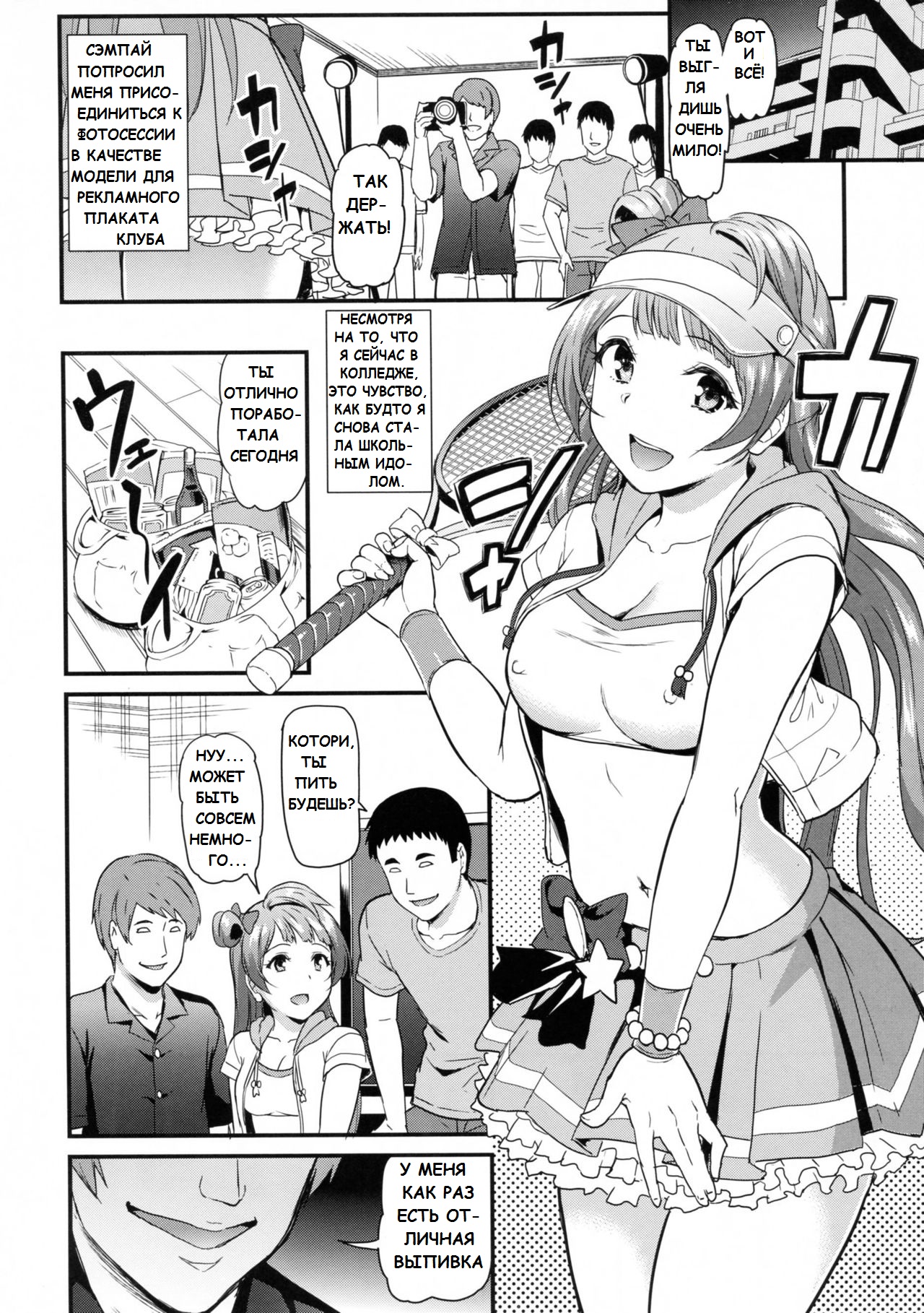 Joshidaisei Minami Kotori no YariCir Jikenbo Case. 1 | College Girl Kotori Minami's Hookup Circle Incident Record Book Case. 1 page 6 full
