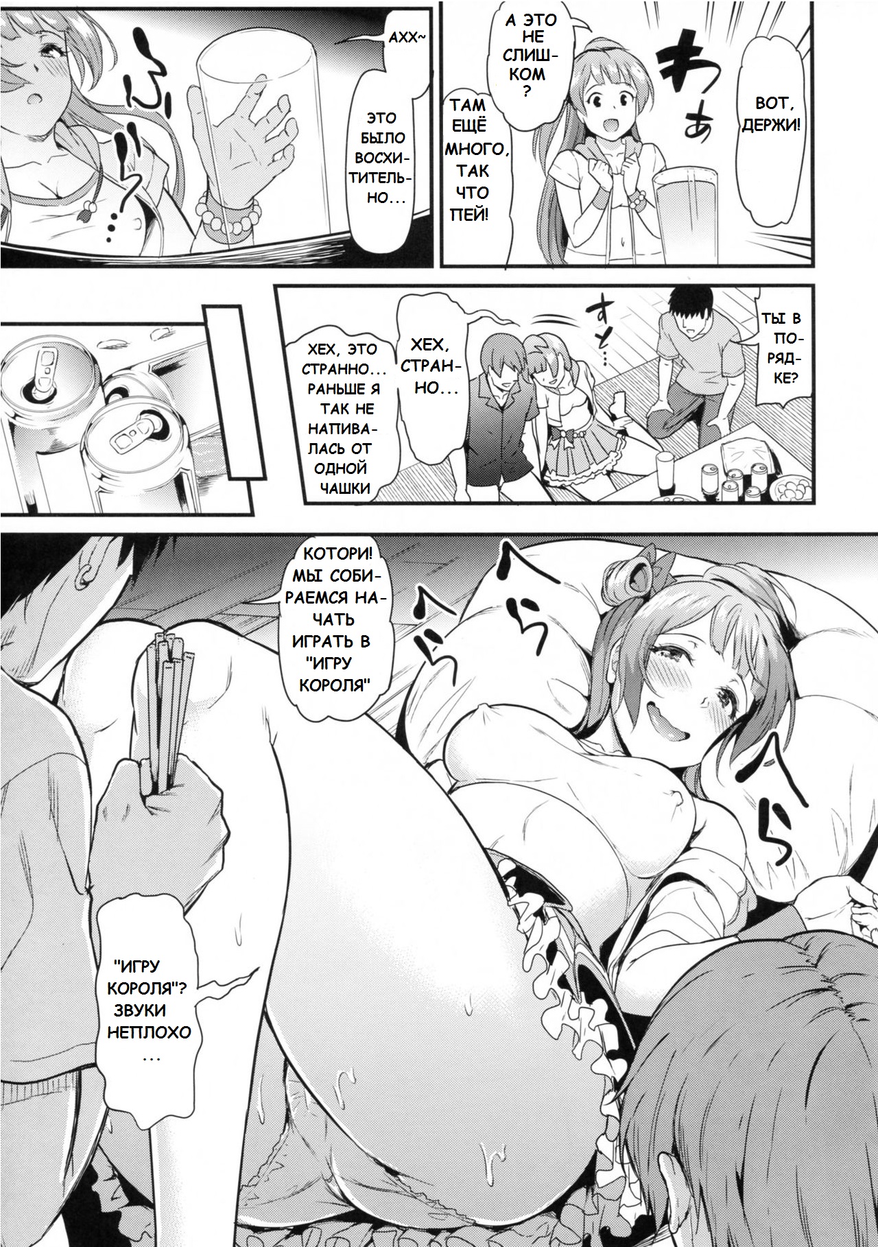 Joshidaisei Minami Kotori no YariCir Jikenbo Case. 1 | College Girl Kotori Minami's Hookup Circle Incident Record Book Case. 1 page 7 full