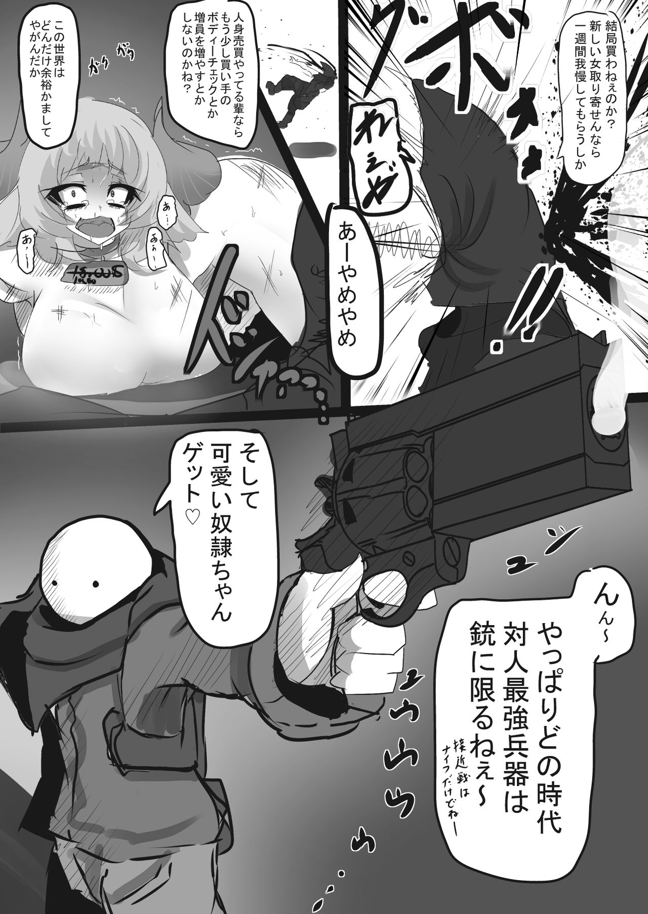 Ryonayou Dorei Datta Musume o Kau Manga page 5 full