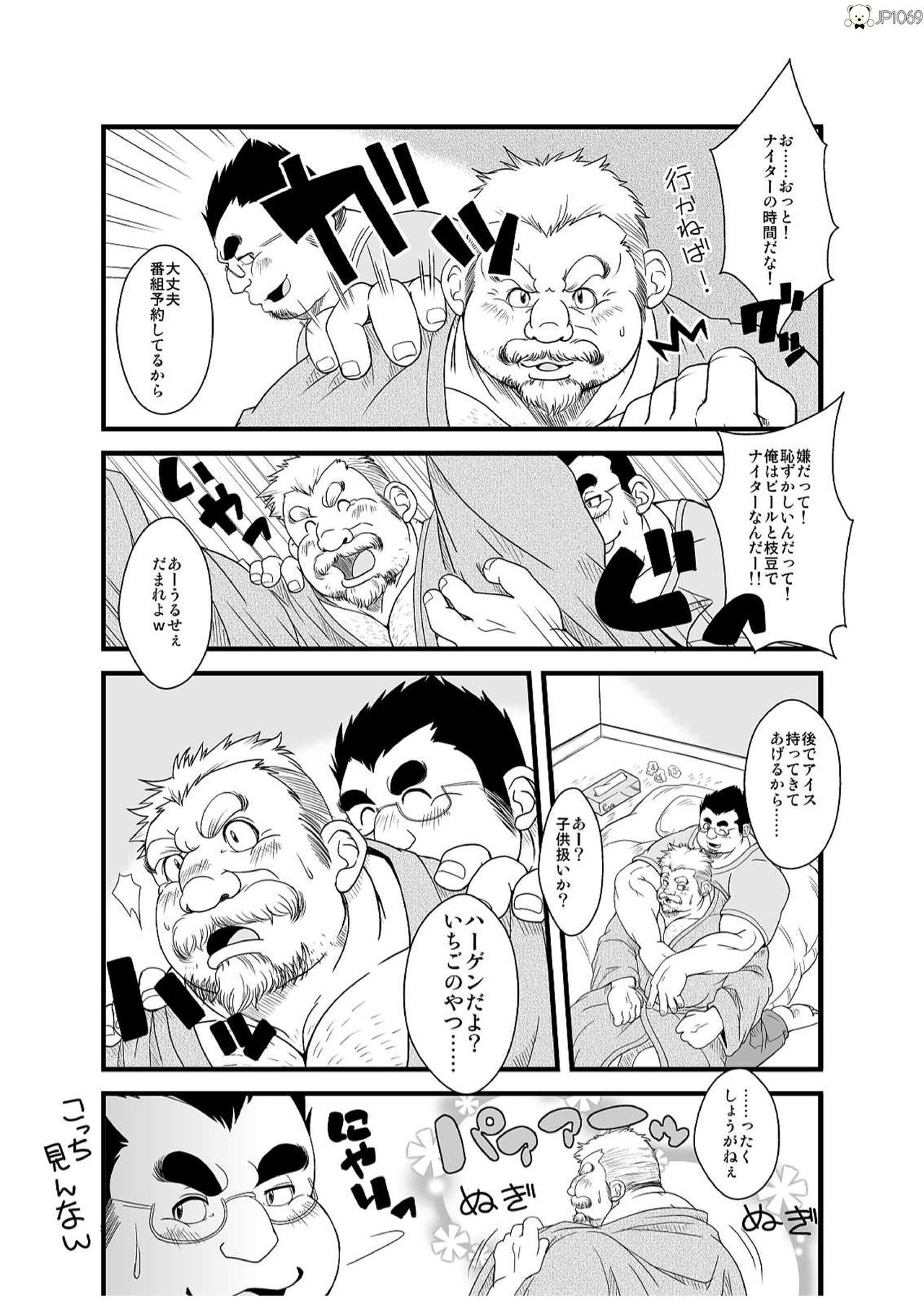 Haru natsu aki fuyu page 6 full