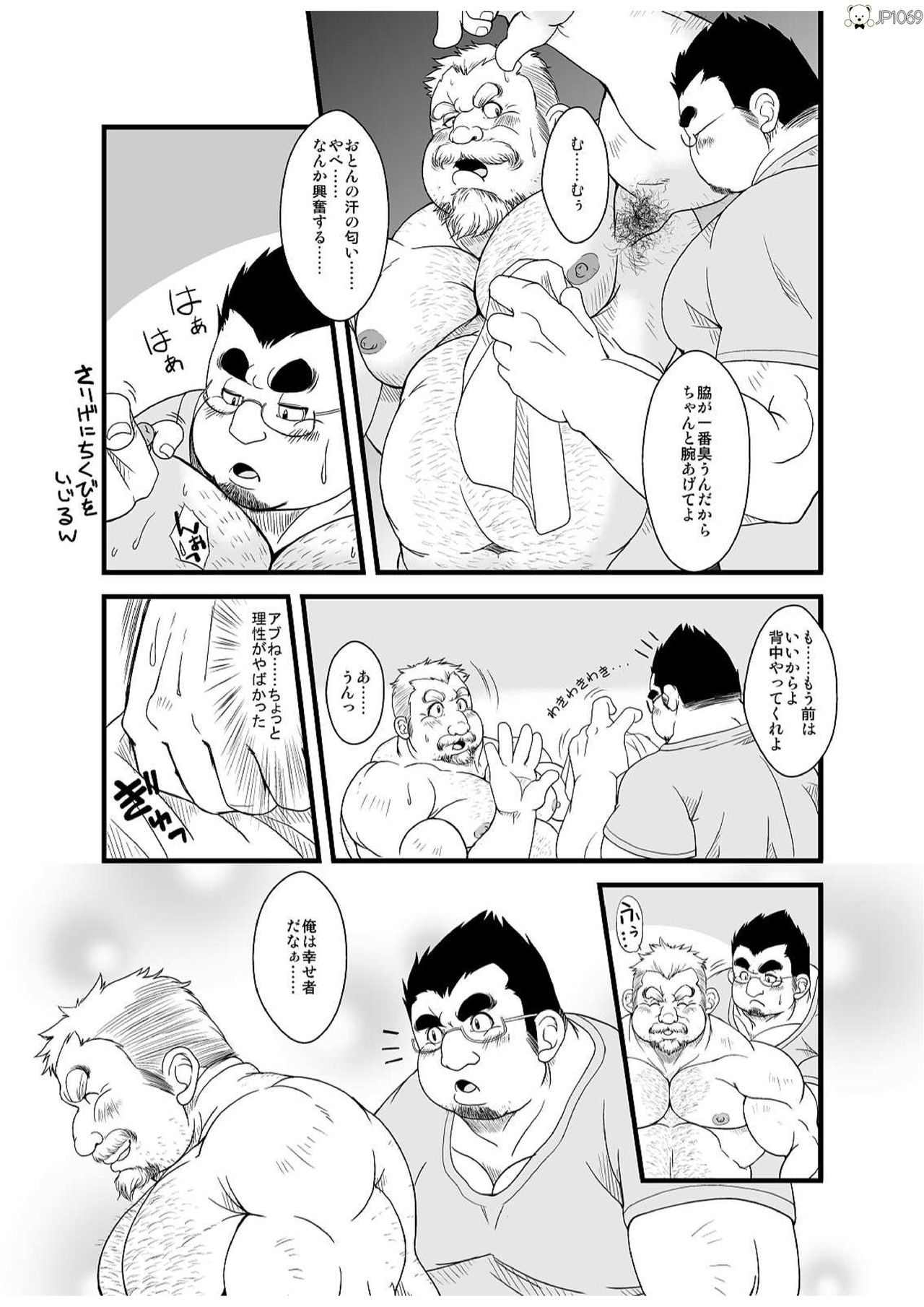 Haru natsu aki fuyu page 7 full