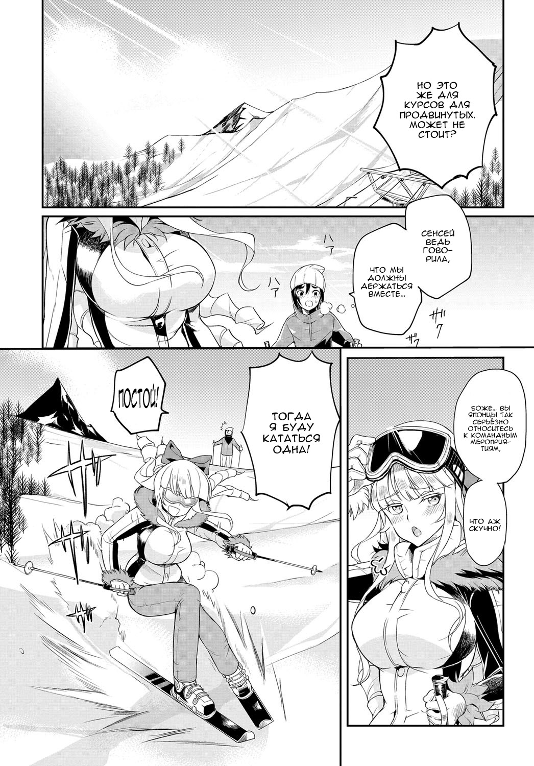 Seitokaichou no Himitsu 7 page 8 full