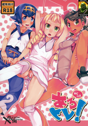 AloTra! cover