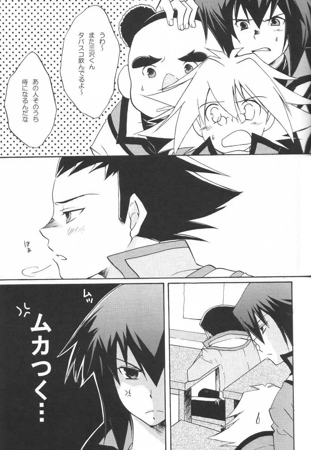 Koi no Renritsu Houteishiki page 8 full