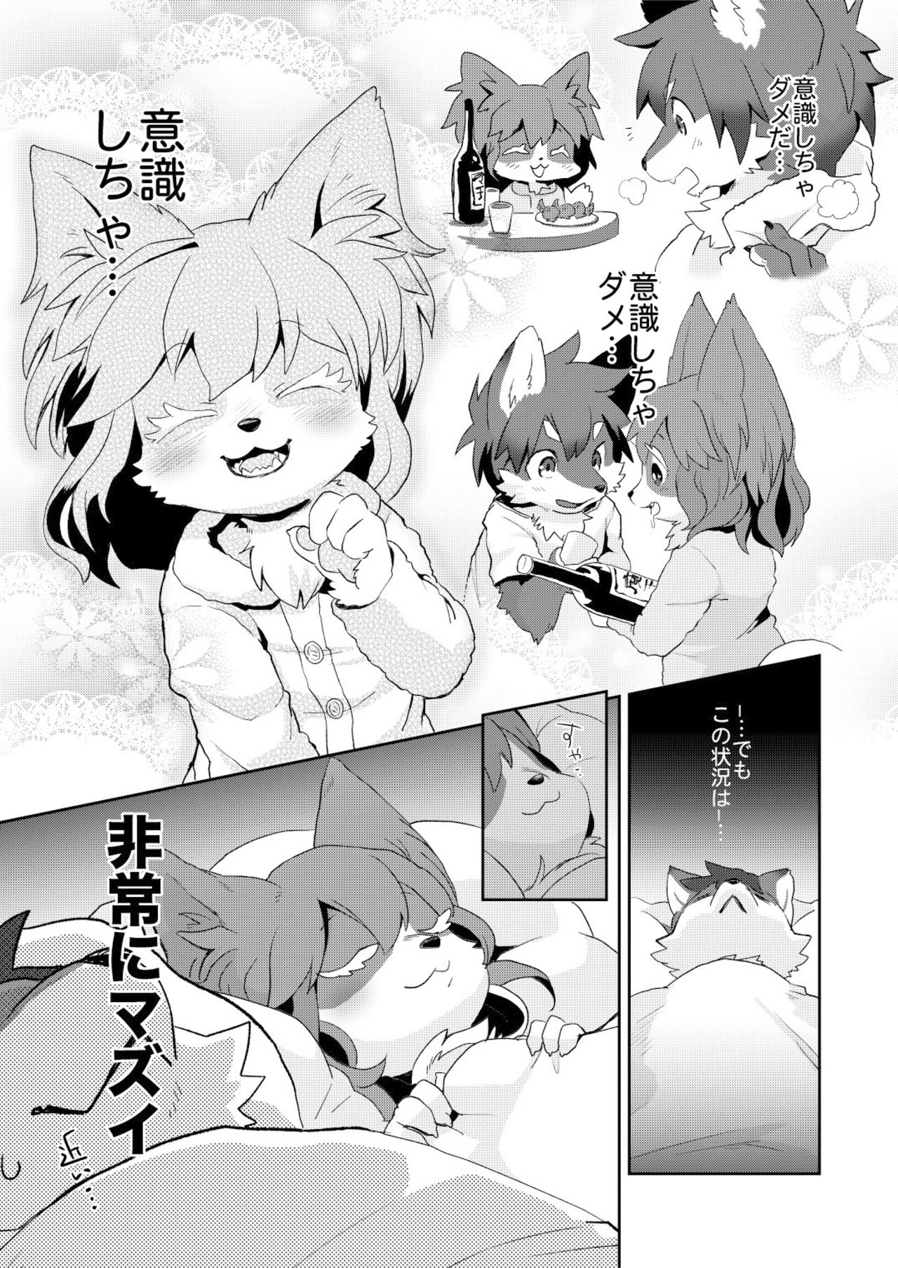Kore ga Watashi no Yuusha-sama page 9 full